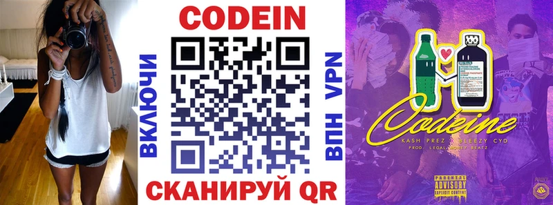 кракен зеркало Южно-Сахалинск Кодеин Purple Drank дарнет шоп