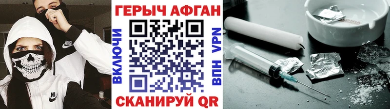 Героин герыч  это формула  Южно-Сахалинск  магазин продажи  