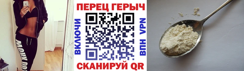 ГЕРОИН белый Южно-Сахалинск