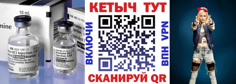 Кетамин ketamine  где купить наркотик  Южно-Сахалинск 