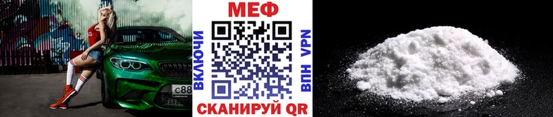 МЯУ-МЯУ VHQ  купить наркоту  Южно-Сахалинск 