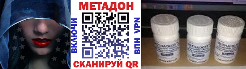 купить закладку  Южно-Сахалинск  МЕТАДОН VHQ 