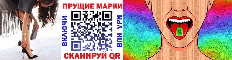 Наркотические марки 1500мкг  Южно-Сахалинск 